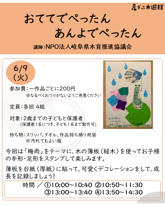 おててでぺったん　あんよでぺったん