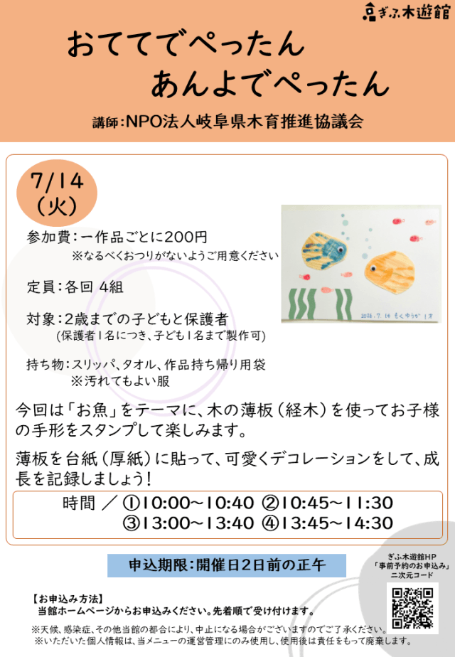 おててでぺったん　あんよでぺったん