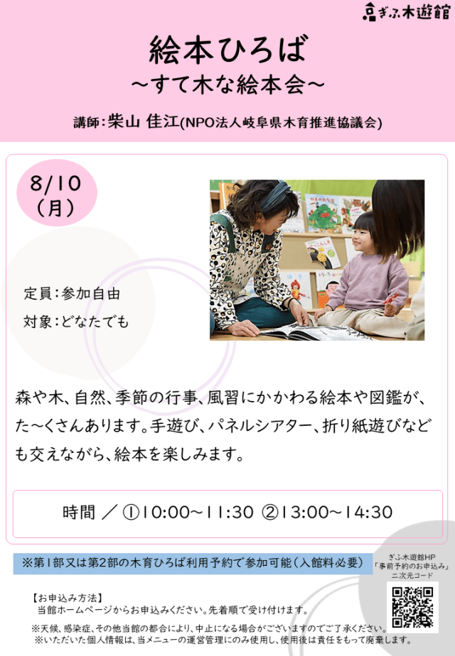 絵本ひろば