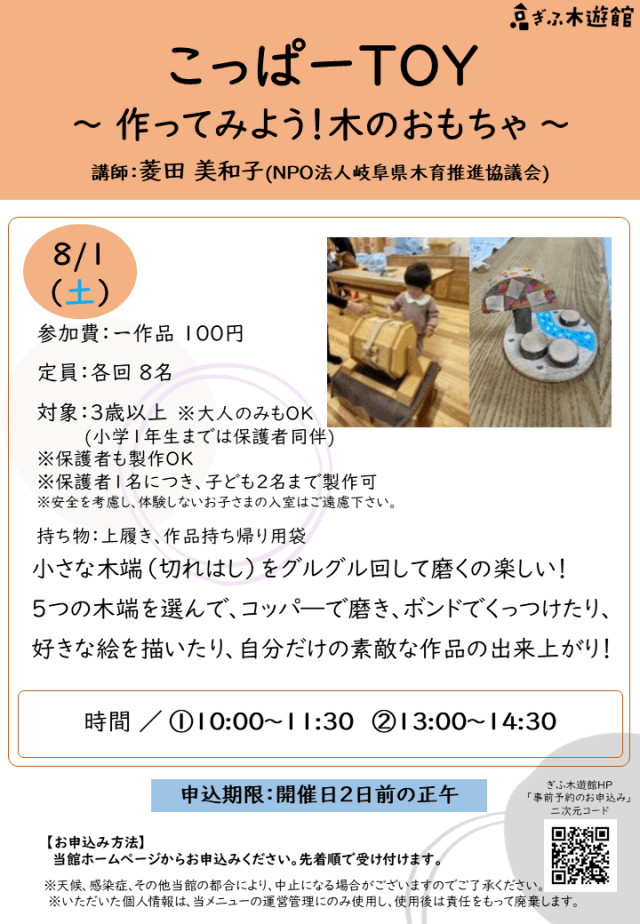 こっぱーTOY