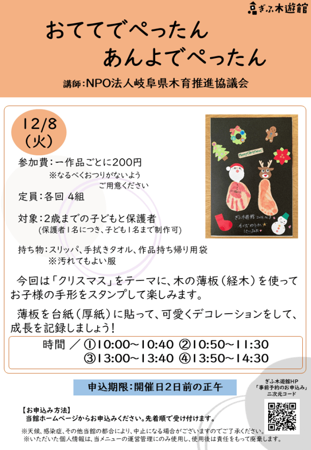 おててでぺったん　あんよでぺったん